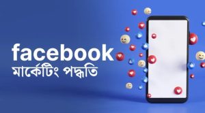 facebook marketing