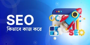what-is-seo